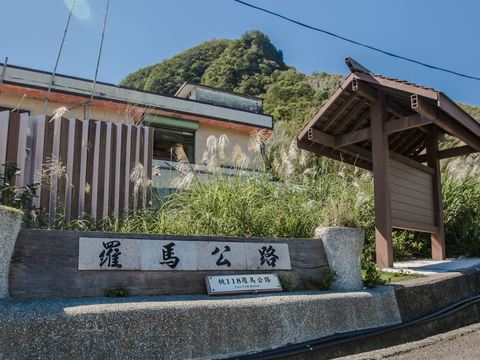 Roman Road Bike Trail(羅馬公路自行車路線)