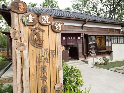 Daxi Wood Art Ecomuseum(大溪木藝生態博物館)
