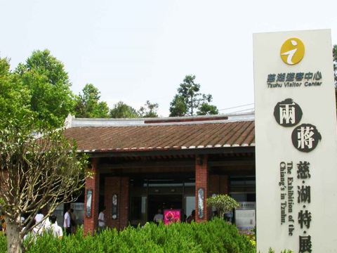 Cihu Visitor Center
