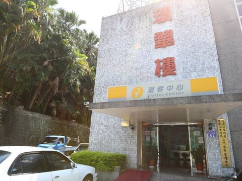 Shihmen Reservoir Tourist Center