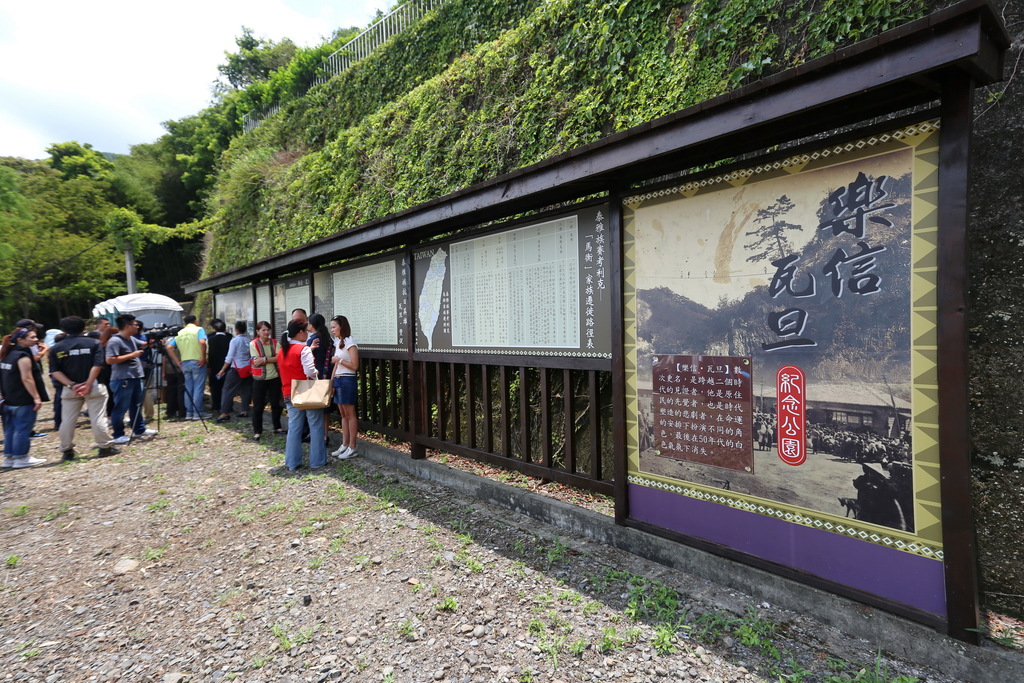 乐信瓦旦纪念公园